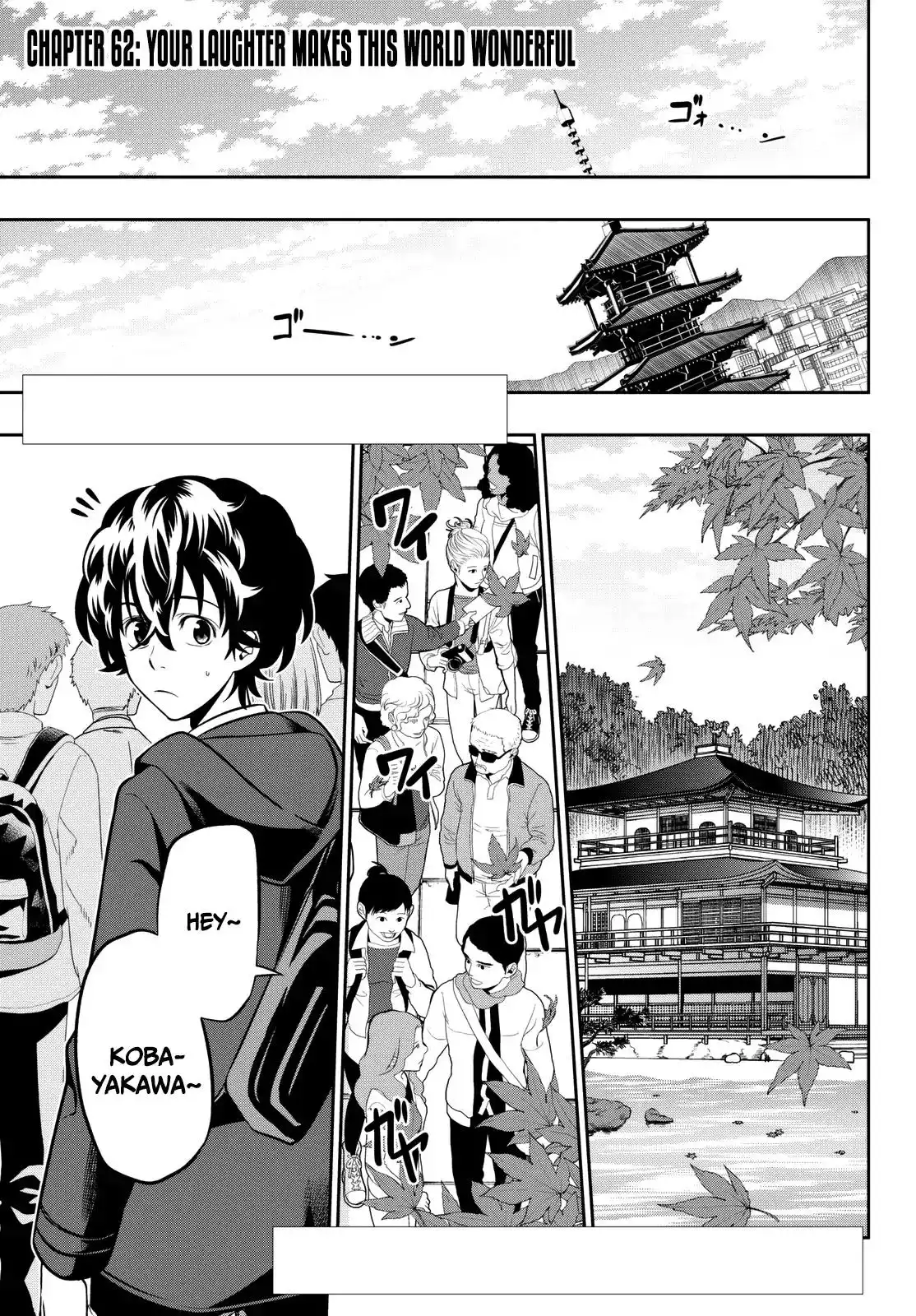 Hoshino, Me o Tsubutte. Chapter 62 8